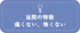 福岡県親知らず専門外来特徴